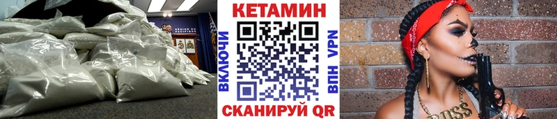 Кетамин VHQ  Лосино-Петровский 